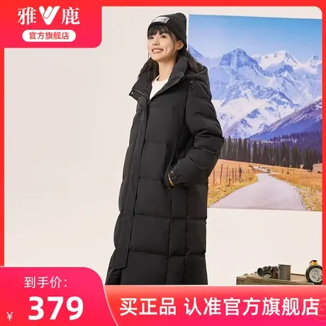 雅鹿官方旗舰店黑色长款羽绒服女冬季2024新款过膝加厚防寒外套商品大图
