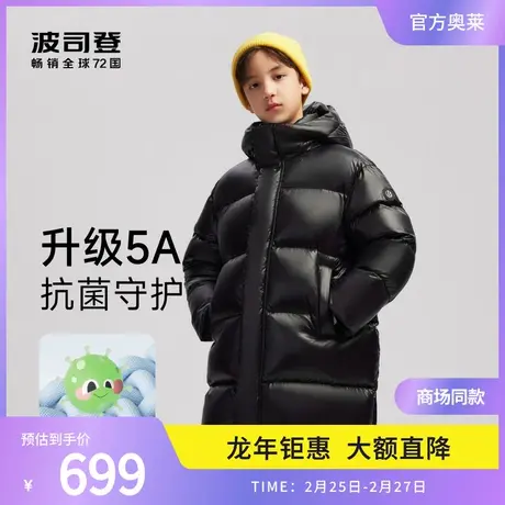 【泡芙系列】波司登奥莱女童羽绒服亮面洋气男秋冬加厚中长外套潮图片