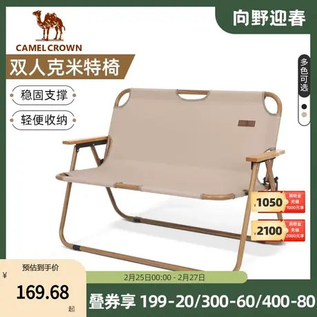 骆驼户外双人折叠椅板凳超轻量便携式超轻钓鱼露营野餐克米特椅子商品大图
