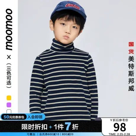 moomoo童装童时尚翻领打底衫男女童内穿打底衫贴身舒适冬季保暖商品大图
