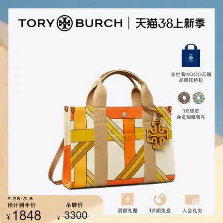 【限时折扣】TORY BURCH汤丽柏琦 小号编织手提托特包148662图片