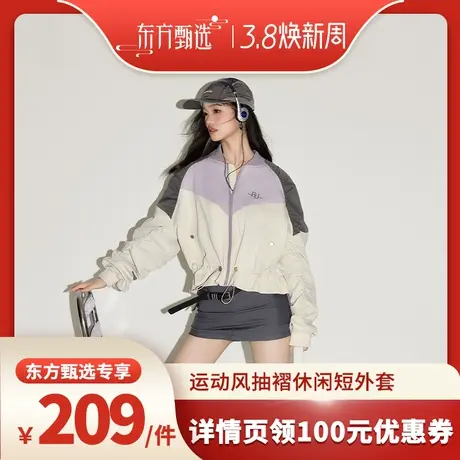 【3.8焕新周】 EPTISON休闲外套女美式宽松拼色运动短款减龄上衣图片