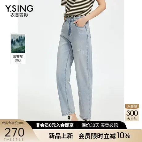 浅色牛仔裤女衣香丽影2024年夏季新款今年流行显瘦萝卜裤烟管裤子图片