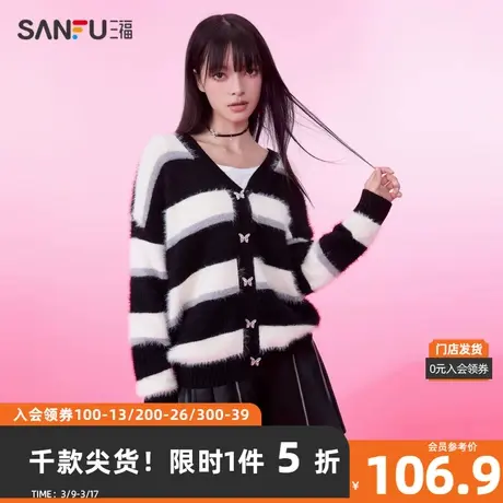 三福毛衣2023冬蝴蝶纽扣撞色条纹软糯厚实开衫女装475102商品大图