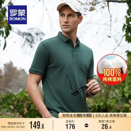 【纯棉】罗蒙男士时尚休闲短袖POLO衫2024夏季新款商务潮流T恤衫图片