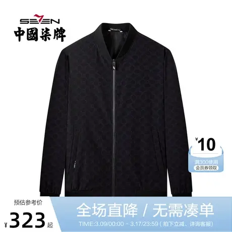 柒牌男士秋装夹克衫2022新款时尚青年潮流棒球领印花外套夹克上衣商品大图