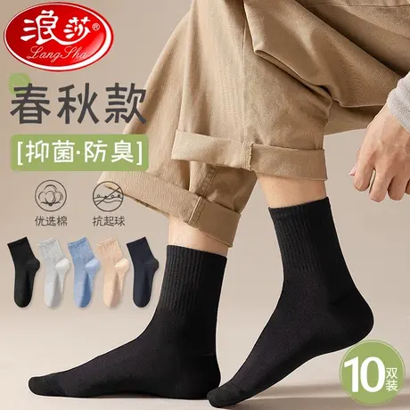 袜子男春秋款纯棉防臭吸汗透气中筒加厚全棉袜秋冬季运动男袜子商品大图
