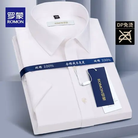Romon/罗蒙短袖衬衫男中年商务波纹职业衬衣全棉夏款白衬衫图片