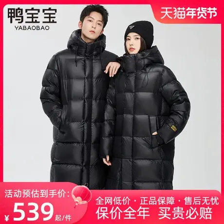 鸭宝宝加厚鹅绒服羽绒服女长款保暖被子款2023年新款东北冬季外套图片