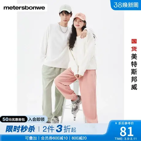 [2件3折起]美特斯邦威新运动裤男宽松春夏情侣简约潮流休闲裤商品大图