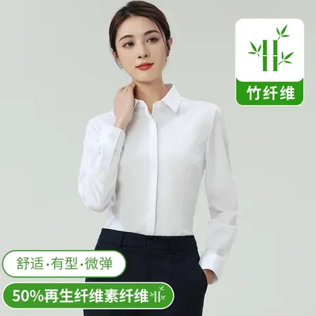 女士白衬衫竹纤维弹力抗皱2023春秋简约通勤面试长袖衬衣蓝色气质商品大图
