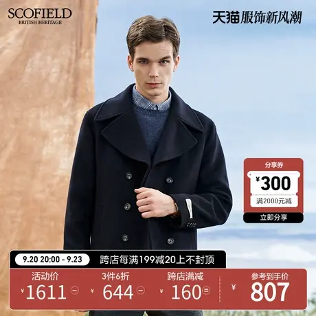 SCOFIELD羊毛大衣大衣男春秋季加厚新双排扣短男时尚潮翻领毛呢商品大图