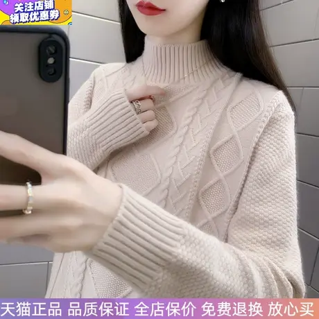 秋冬女新款加厚麻花纹内搭半高领时尚打底毛衣宽松针织衫上衣长袖图片