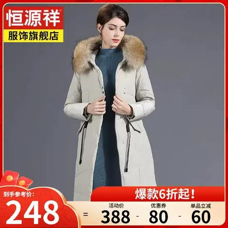 恒源祥羽绒服女中长款冬季新款女装过膝加厚保暖大毛领外套韩版潮图片