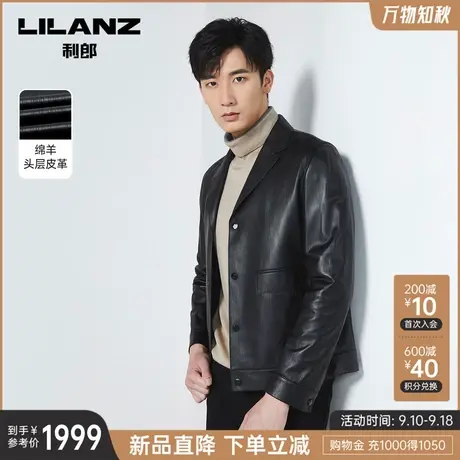 【绵羊皮】利郎官方 皮衣男2023秋商务休闲条纹西装领男士外套图片