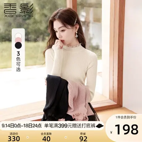 香影打底衫女秋冬季2023新款弹力修身内搭毛衣木耳边半高领针织衫商品大图