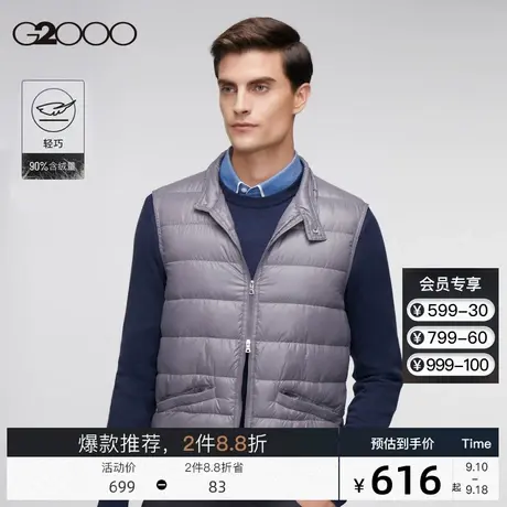G2000男装 秋冬新款羽绒服保暖白鸭绒短款羽绒保暖背心羽绒服图片