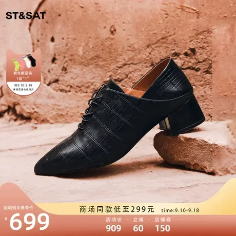 星期六气质尖头纯色皮鞋2023秋季新款系带休闲好搭女鞋SS33112154图片