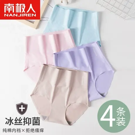 南极人内裤女无痕冰丝款纯棉裆抑菌女士高腰三角透气短裤头底裤商品大图