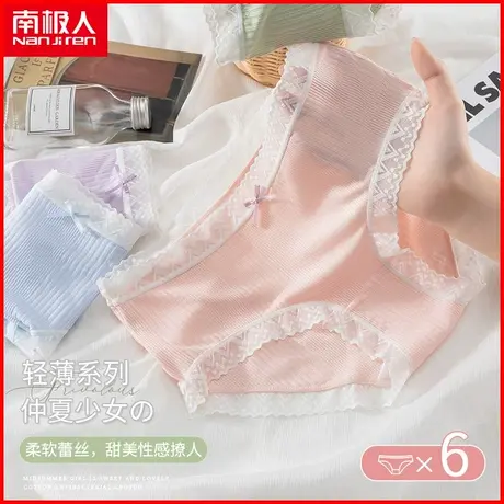 南极人女士内裤抗菌纯棉裆透气夏季薄款莫代尔螺纹少女风三角短裤商品大图