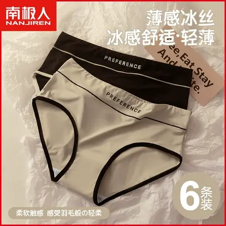 南极人女士冰丝内裤抗菌纯棉裆夏季薄款运动少女生黑白三角短裤衩商品大图