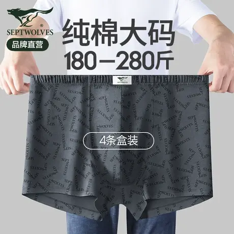七匹狼内裤男士纯棉抗菌肥佬四角裤夏季男生大码宽松加肥加大短裤商品大图