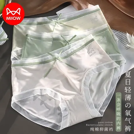 猫人女士无痕内裤抗菌裆冰丝隐形不夹臀夏薄款透气女生裤头三角裤商品大图