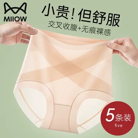 猫人冰丝内裤女士无痕超薄夏季透气高腰提臀强力收腹2024新款三角商品大图