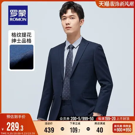 罗蒙男士商务单西外套2023秋季新款工装正装职业西装修身西服上衣图片