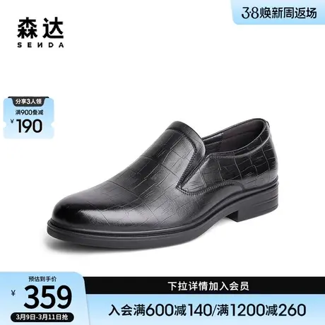 森达复古商务鞋男秋季新款商场同款时尚压纹通勤正装皮鞋1IM02CM3图片