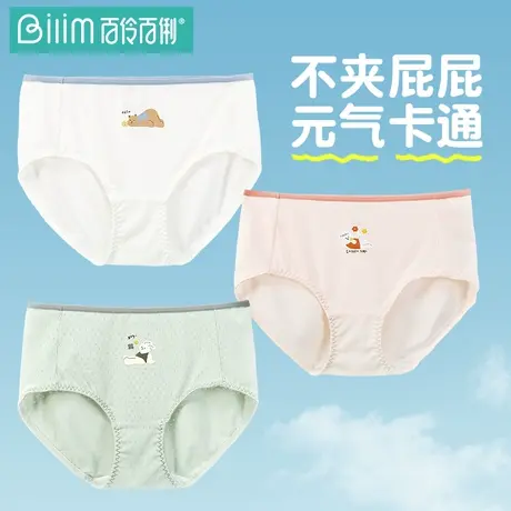 百伶百俐女士内裤薄款透气抗菌纯棉全棉裆少女中腰女三角短裤头商品大图