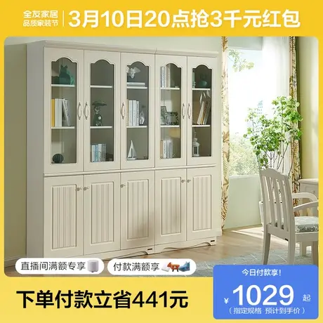 政府补贴全友家居书柜收纳储物柜韩式田园高柜组装三门组合书柜商品大图