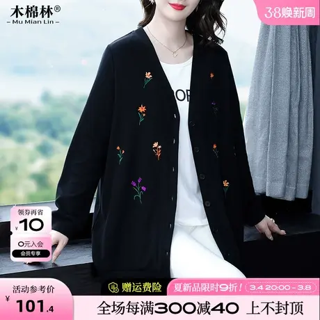 慵懒风刺绣针织衫2024春装外套大码遮肚子显瘦女装胖妹妹长袖开衫商品大图