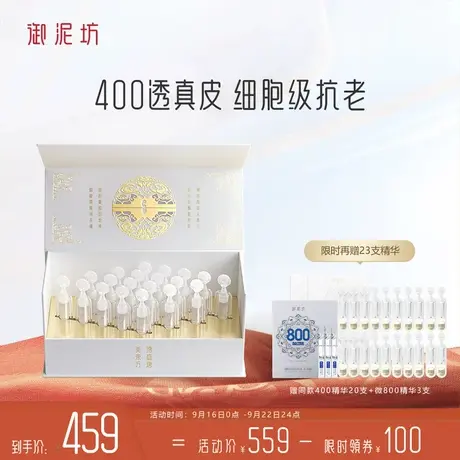 御泥坊微400玻尿酸次抛抗老精华液紧致淡纹修护商品大图