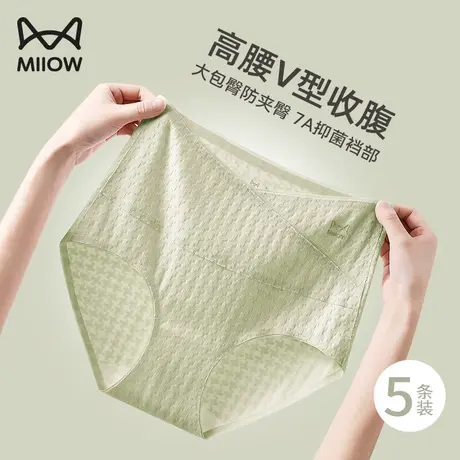 猫人高腰内裤女士纯棉抗菌2024新款全棉裆收腹提臀收小肚子三角裤图片