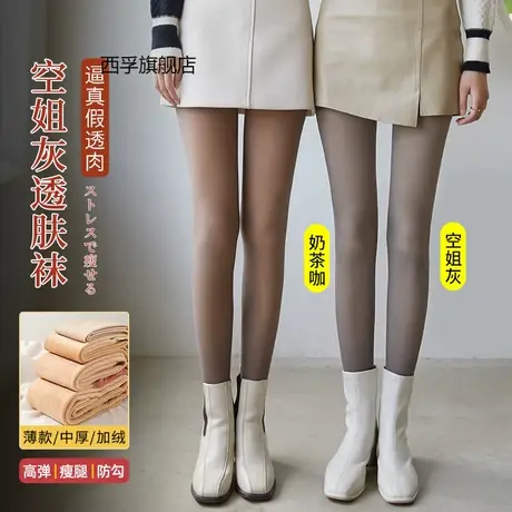 秋冬丝袜光腿神器假透肤连裤袜女加绒空姐灰一体打底袜加厚打底裤图片