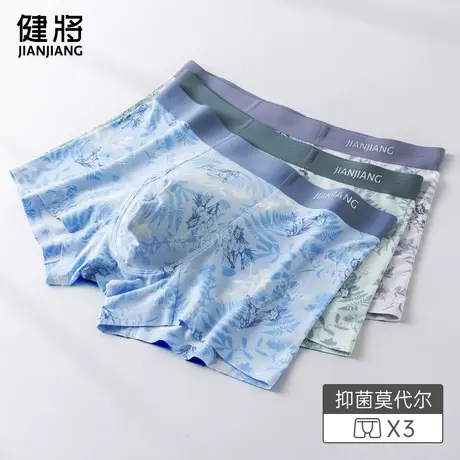 健将男士内裤男生莫代尔冰丝四角裤衩男式抗菌宽松透气四角短裤衩图片