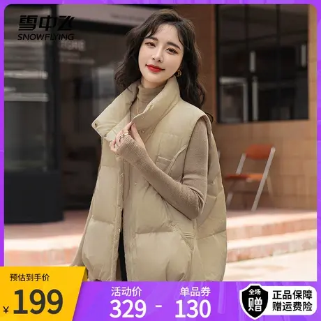 雪中飞2023秋冬新款立领羽绒马甲女短款修身显瘦轻薄羽绒背心外套图片
