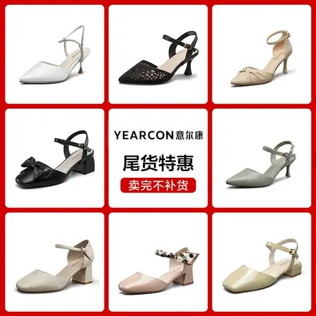 意尔康女鞋官方旗舰店凉鞋女夏季包头搭扣百搭外穿单鞋outlets图片