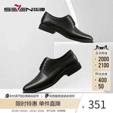 柒牌低帮正装皮鞋男牛皮革商务休闲英伦新郎结婚皮鞋男士西装鞋子商品大图