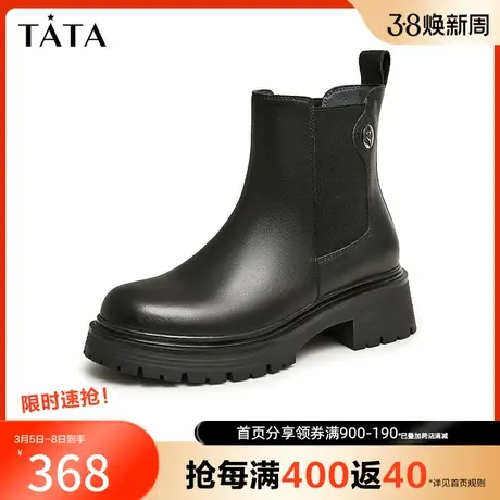 Tata他她法式厚底切尔西靴女简约炸街小短靴2023冬季新款WAC04DD3图片