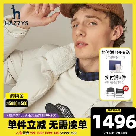Hazzys哈吉斯冬季男士短款羽绒服韩版潮流加厚极寒保暖男装外套图片