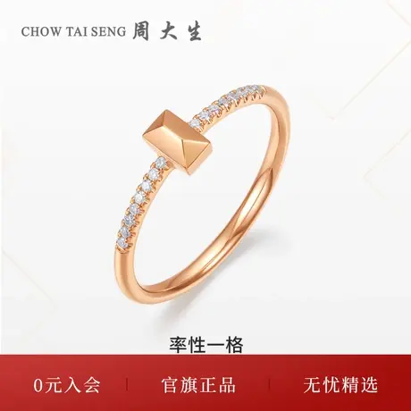 周大生任嘉伦商场同款钻戒女18K玫瑰金求婚钻石戒指送节日礼物图片