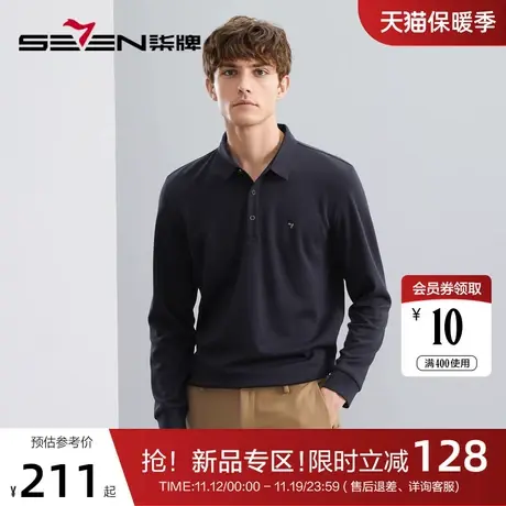 【5A抗菌】柒牌polo衫男长袖2023秋冬新款商务休闲含羊毛翻领T恤图片