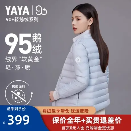【YAYA 90+系列】鸭鸭官方羽绒服女款旗舰店2022冬新款短款外套HY图片