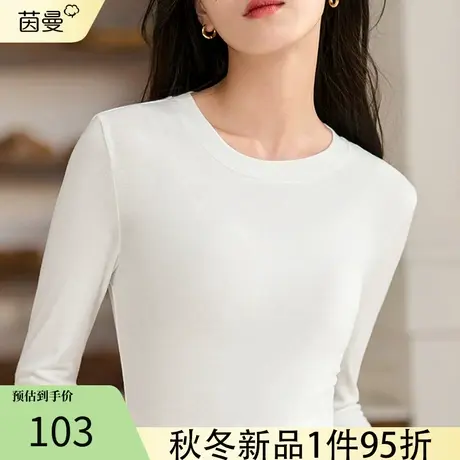 茵曼白色弹力长袖T恤女士2023年秋季新款刺绣修身内搭打底衫上衣图片