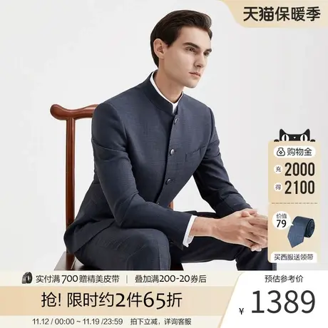 【含羊毛】柒牌中华立领男士西服套装商务休闲修身爸爸装唐装礼服商品大图