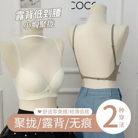u型美背内衣女小胸聚拢裹胸夏天露背外穿背心一体隐形抹胸文胸罩图片