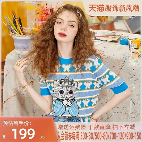 【新款】妖精的口袋猫咪刺绣冰丝针织衫女薄款2023春条纹短袖上衣图片