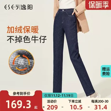 逸阳不掉色直筒牛仔裤女2023新款加绒高腰显瘦原色深蓝色烟管裤冬商品大图